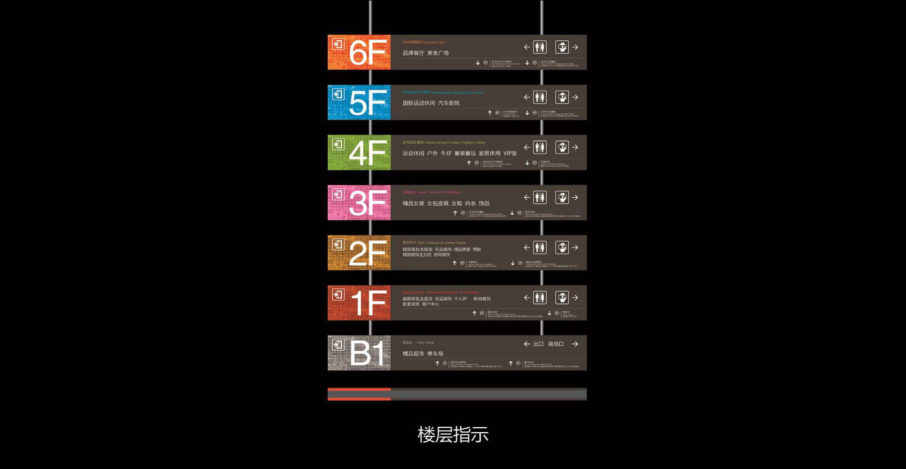 奥特莱斯品牌设计(图29)