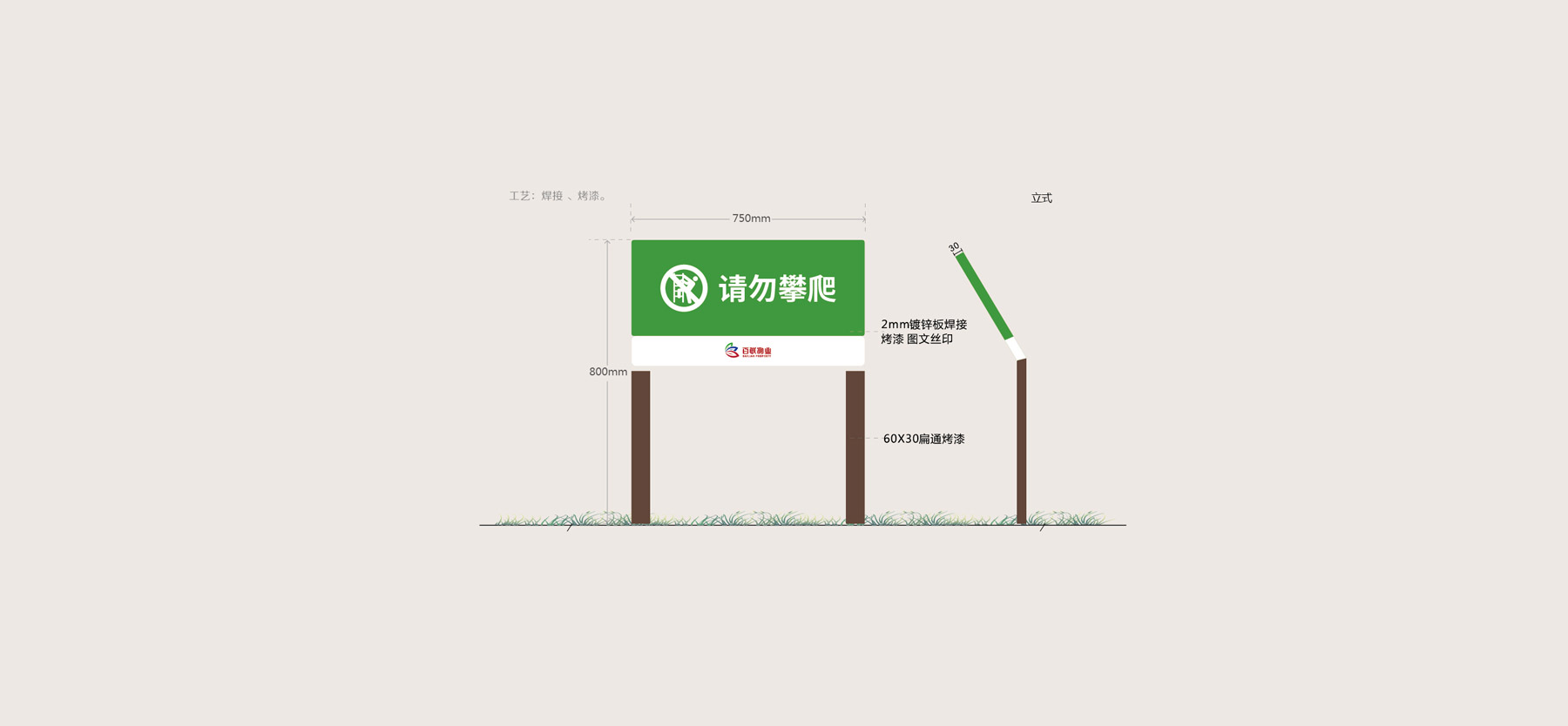 百联物业VIS设计(图27)