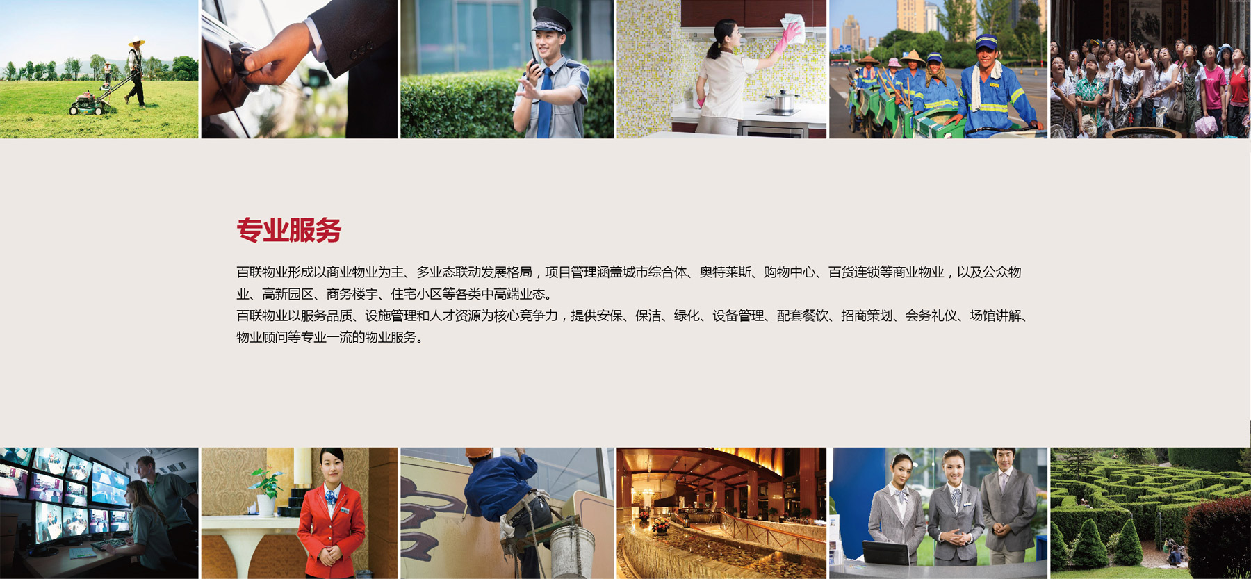百联物业VIS设计(图3)