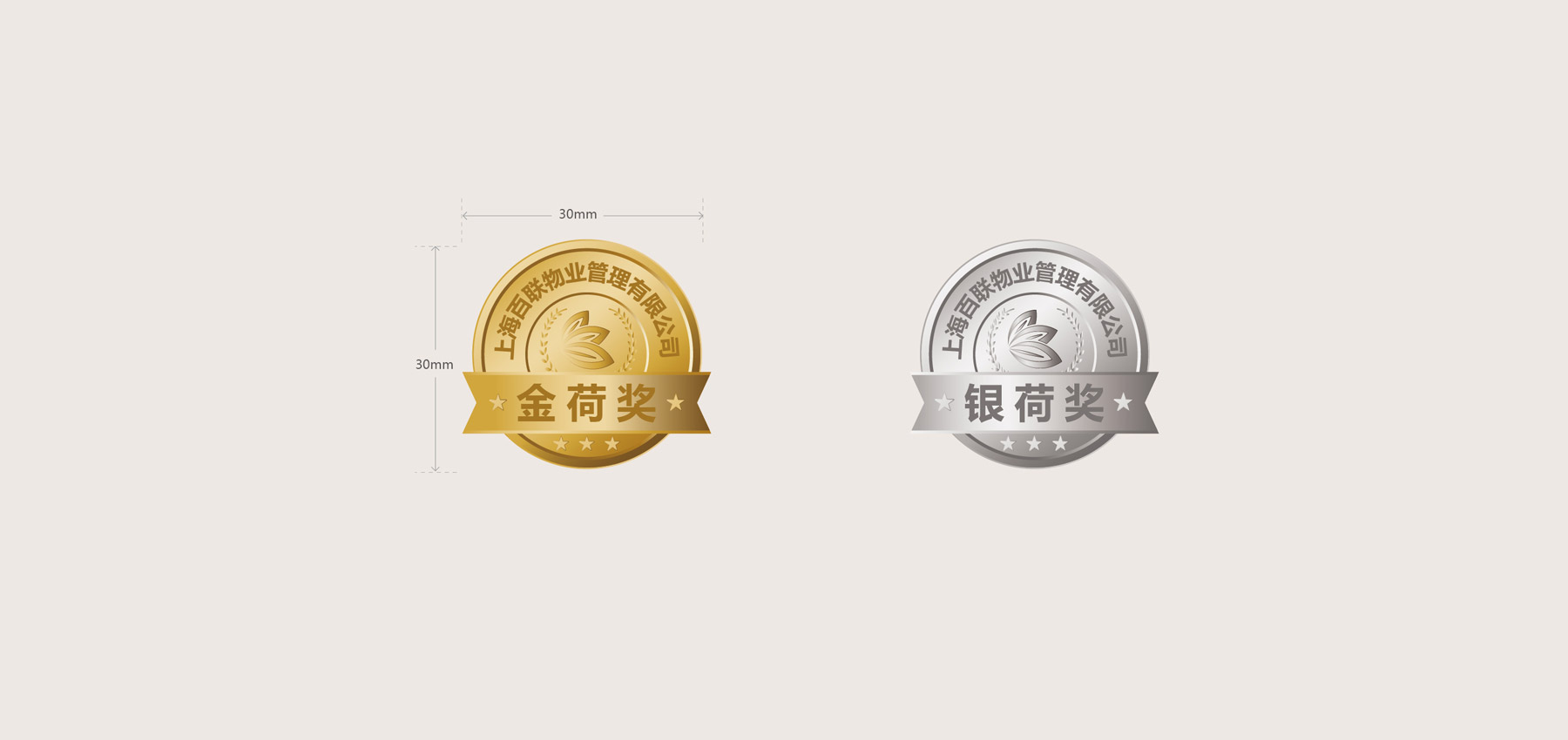 百联物业VIS设计(图21)