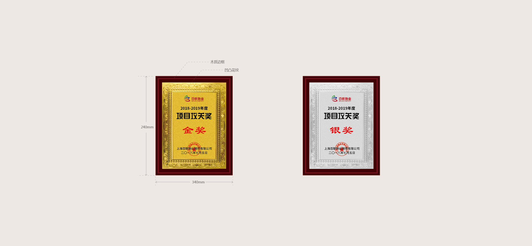 百联物业VIS设计(图28)