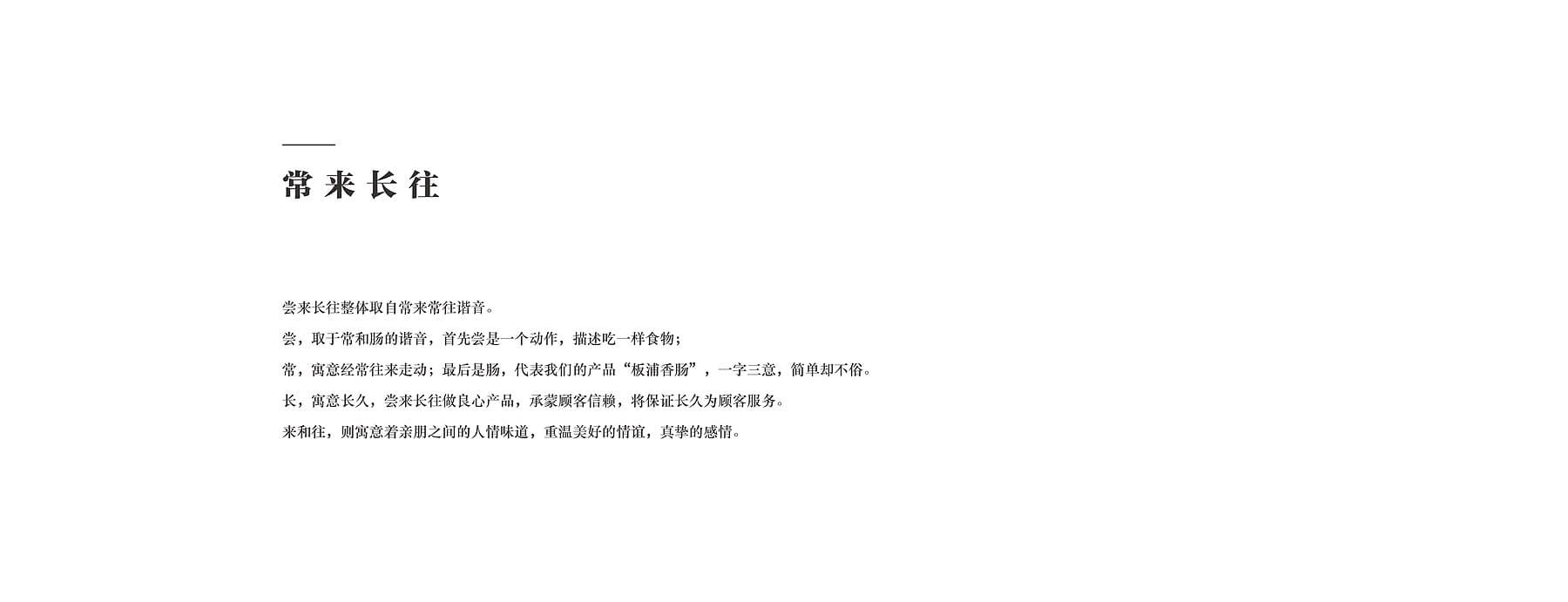 尝来常往全案设计(图2)