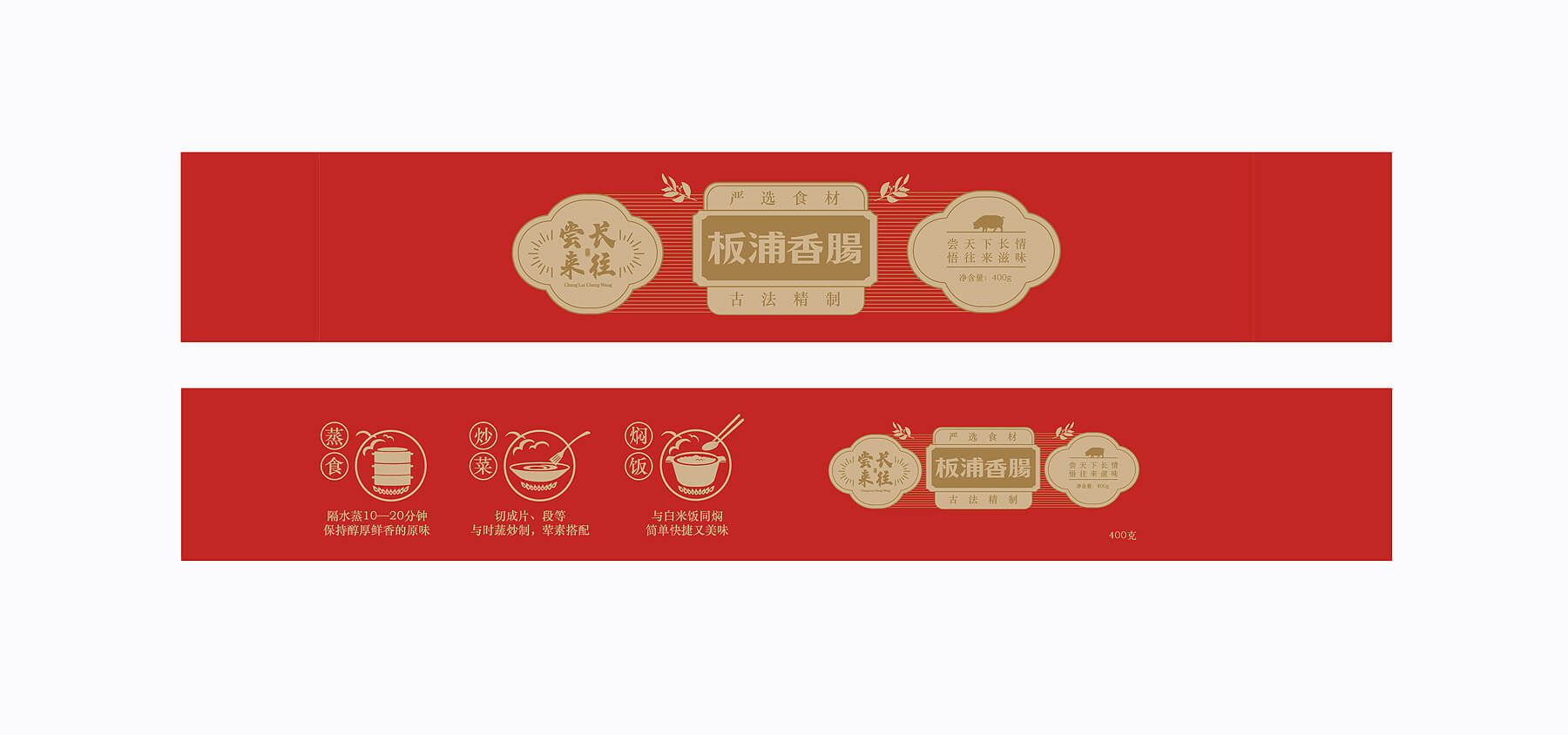 尝来常往全案设计(图17)