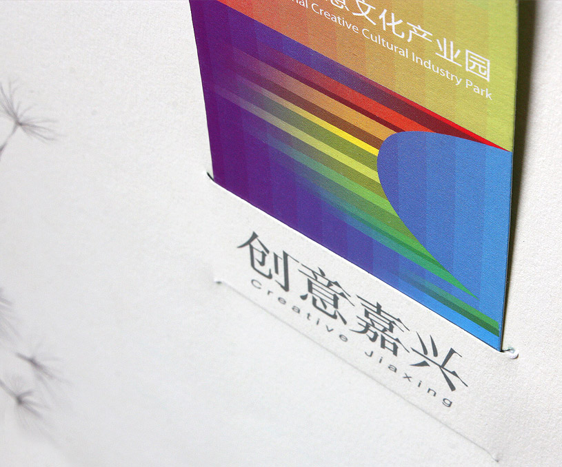 创意嘉兴画册设计