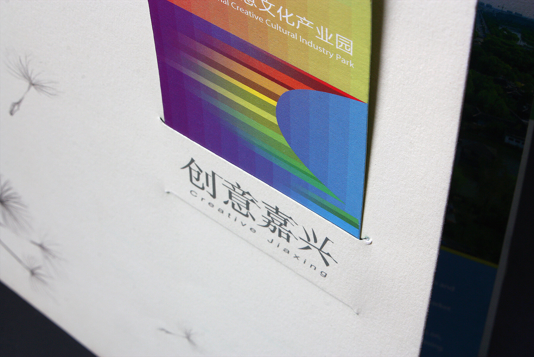 创意嘉兴画册设计(图4)
