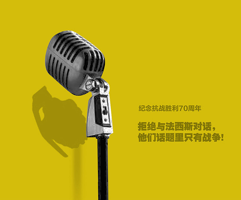 公益创意海报设计