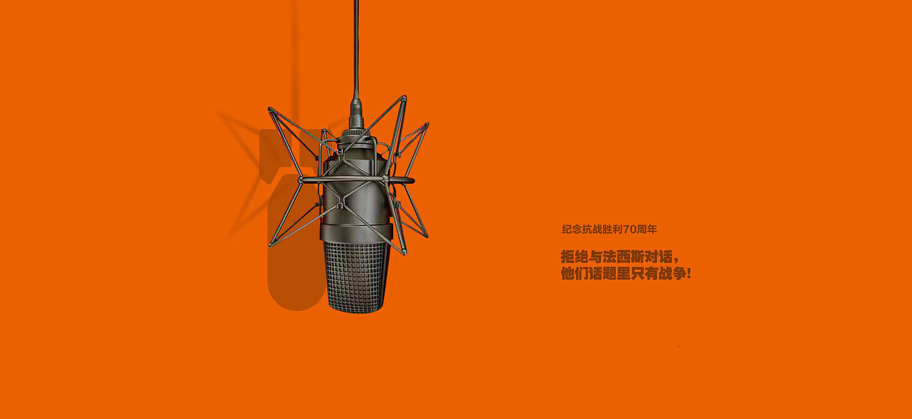 公益创意海报设计(图1)