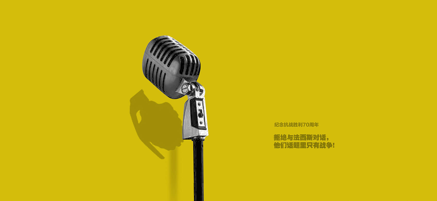 公益创意海报设计(图3)