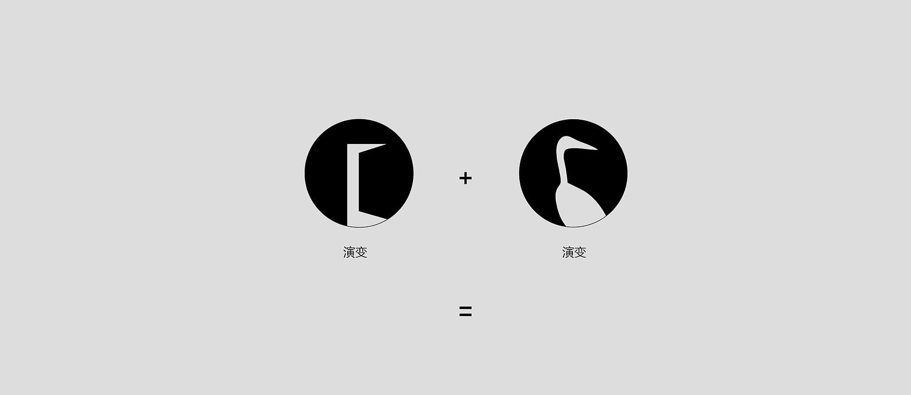 蕊鹭装饰建材全案设计(图11)