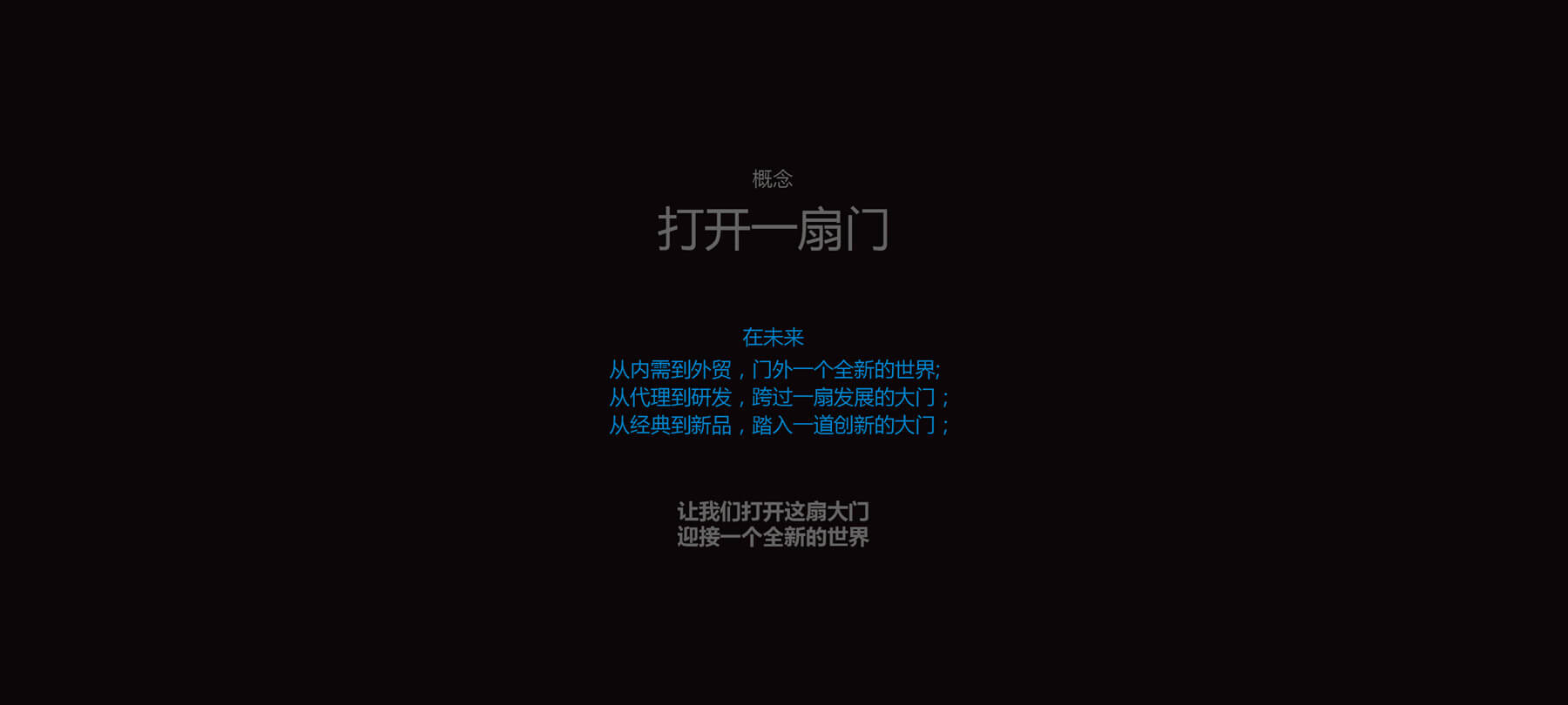 蕊鹭装饰建材全案设计(图1)