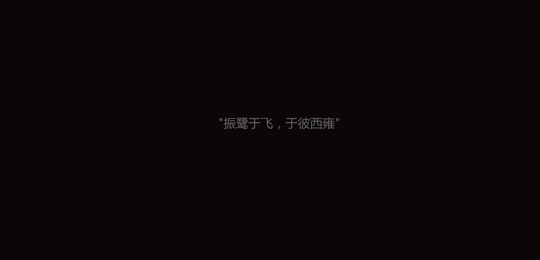 蕊鹭装饰建材全案设计(图5)