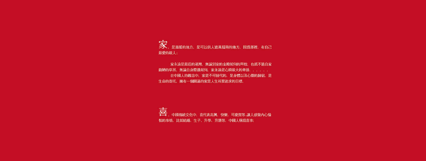 我家有喜品牌设计(图2)