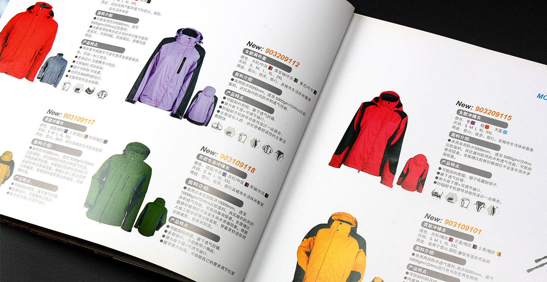 伊思佳户外服装画册设计(图8)