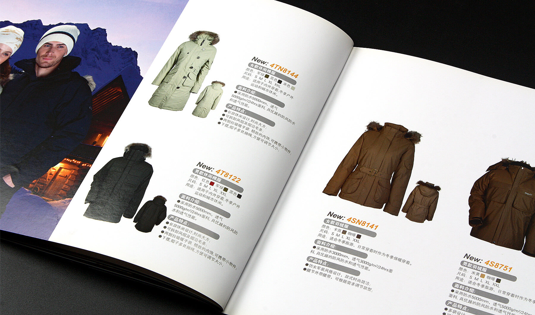 伊思佳户外服装画册设计(图11)