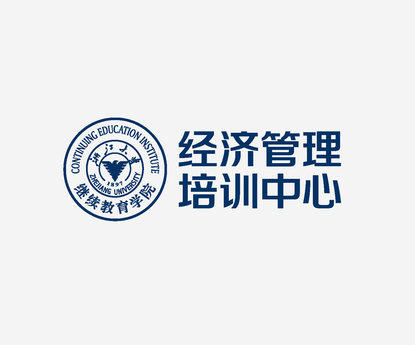 浙大经管培训中心VI设计