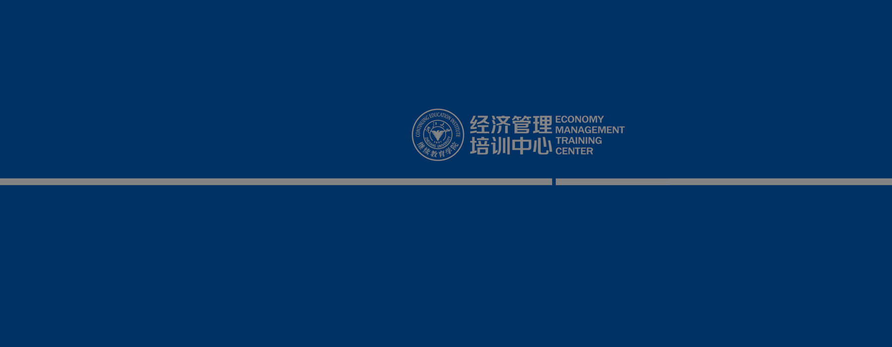 浙大经管培训中心VI设计(图9)