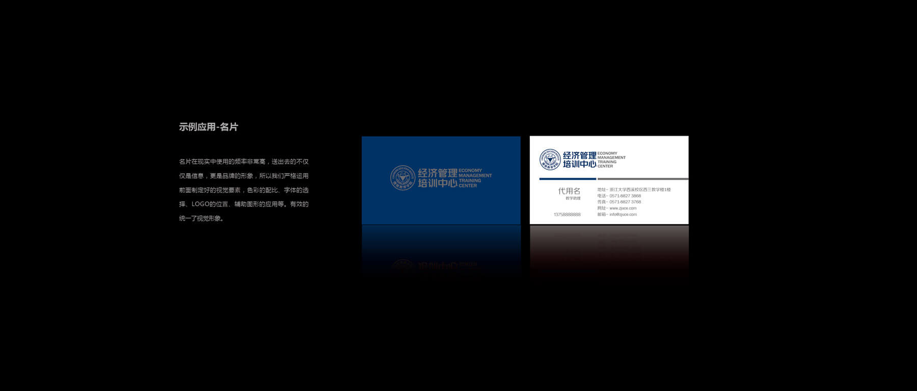 浙大经管培训中心VI设计(图13)