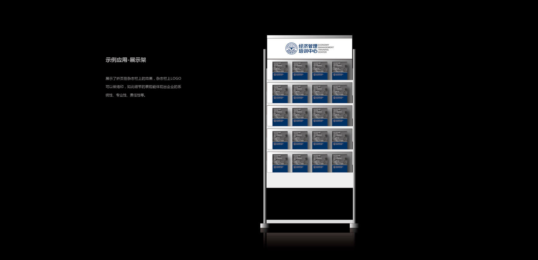 浙大经管培训中心VI设计(图20)