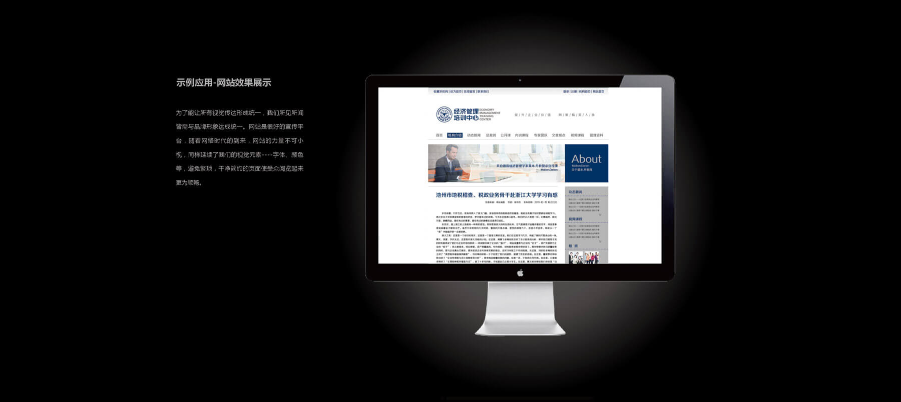 浙大经管培训中心VI设计(图21)