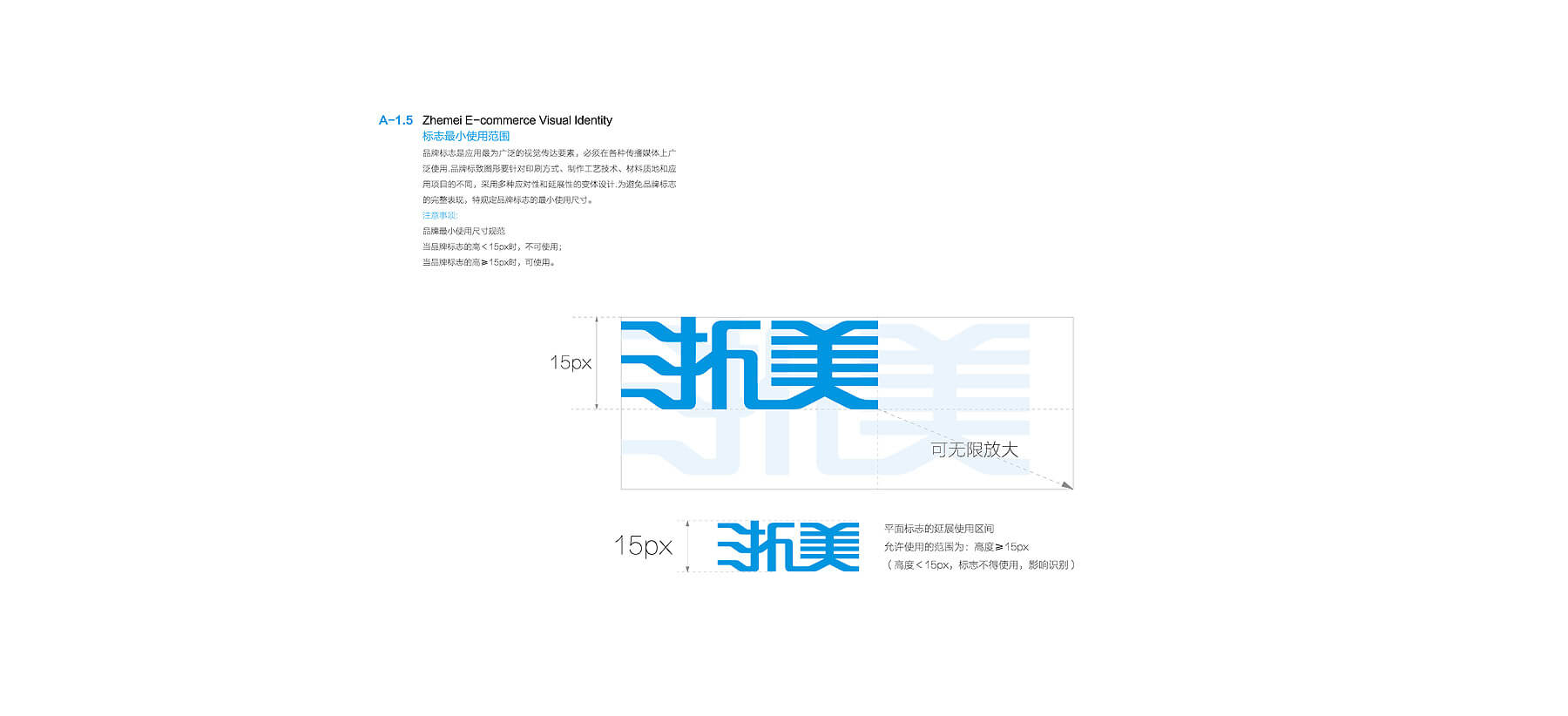 浙美美的品牌全案设计(图5)