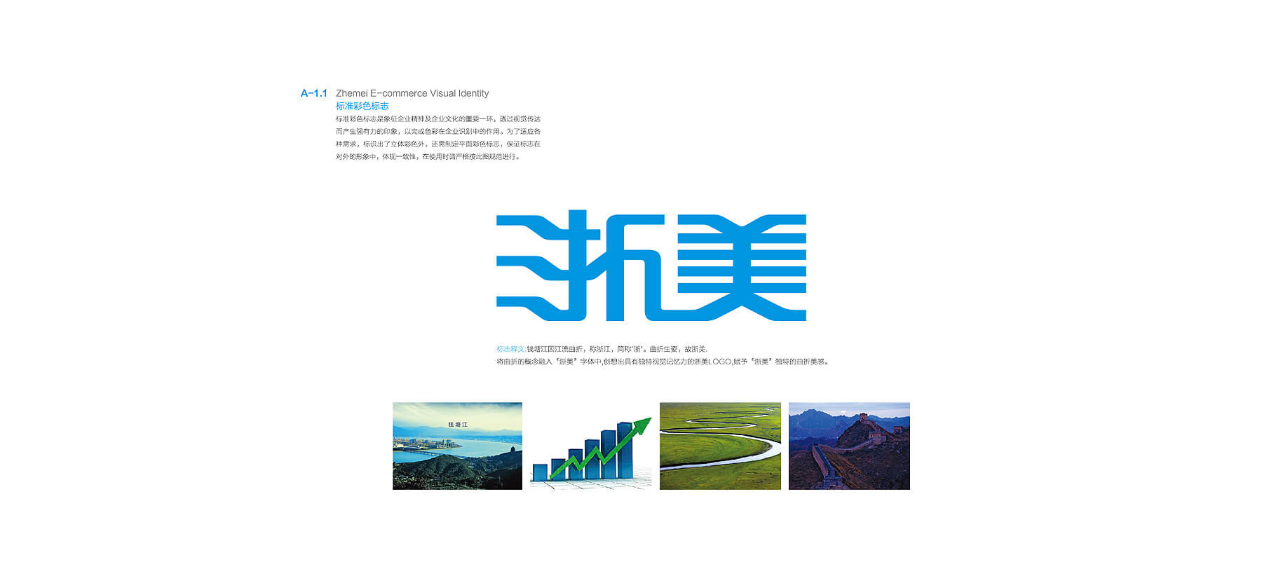 浙美美的品牌全案设计(图1)