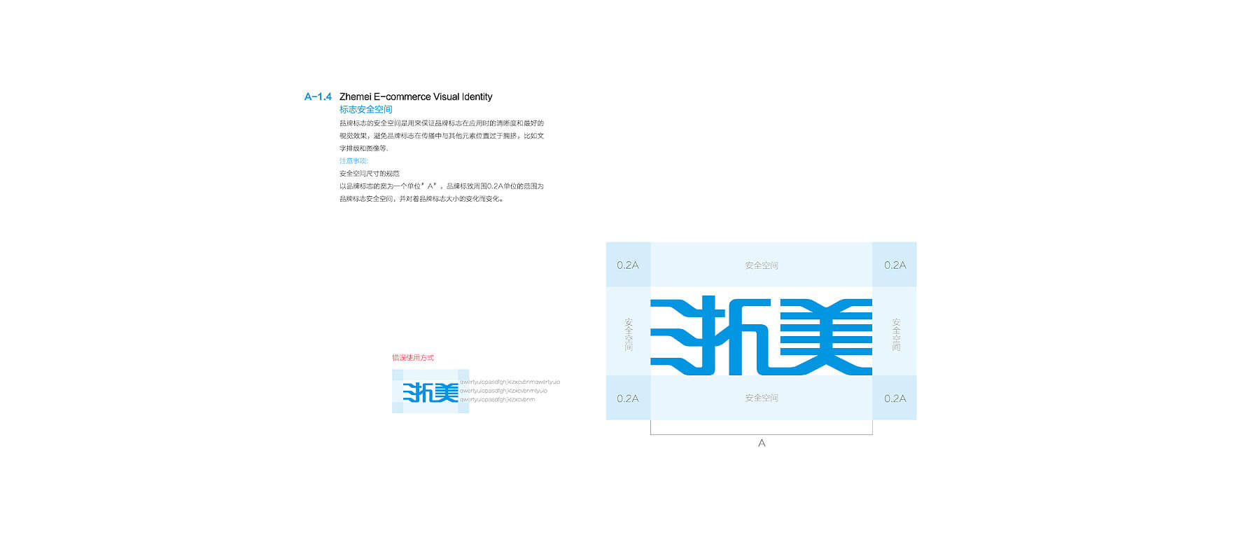 浙美美的品牌全案设计(图4)