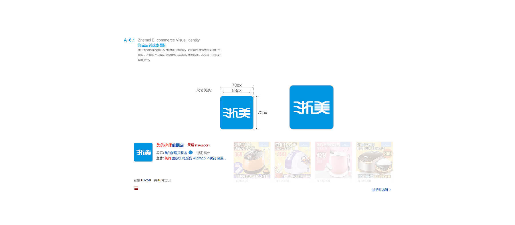 浙美美的品牌全案设计(图19)