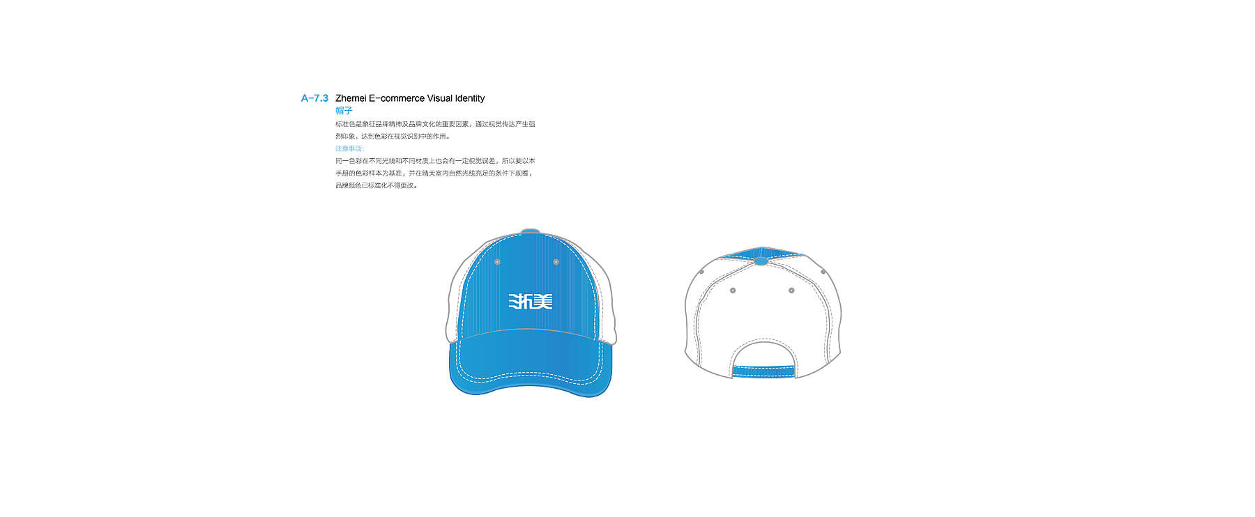 浙美美的品牌全案设计(图24)