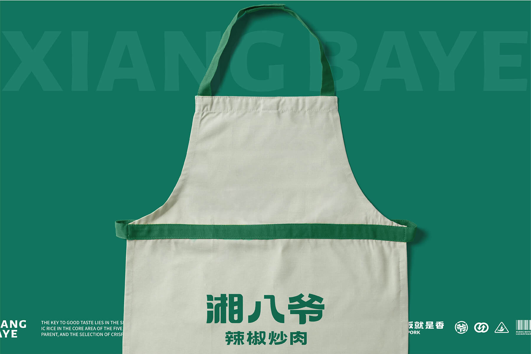 湘八爷 辣椒炒肉全案设计(图11)