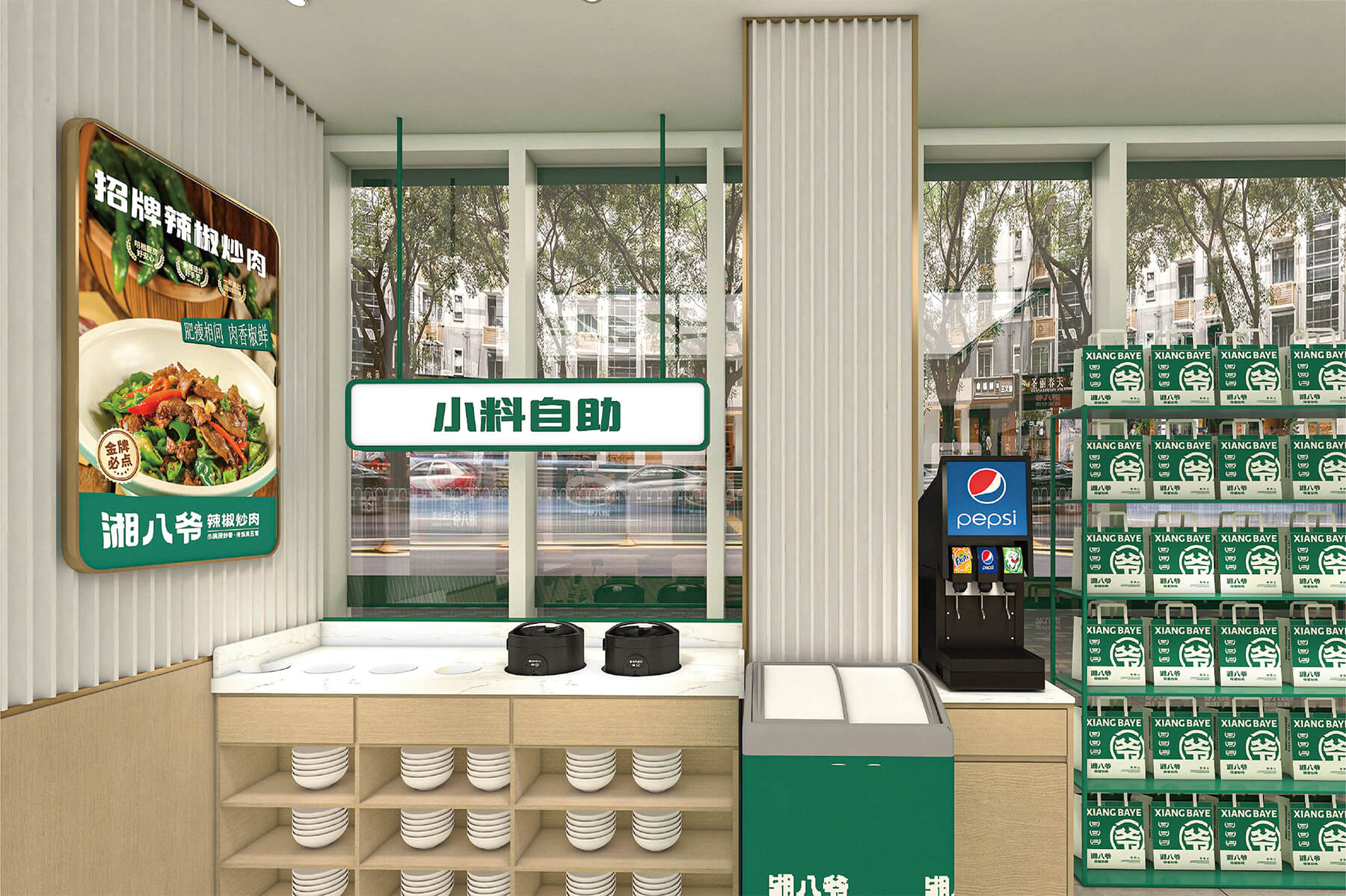 湘八爷 辣椒炒肉全案设计(图19)