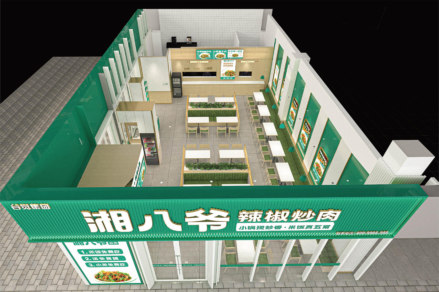 湘八爷 辣椒炒肉全案设计(图18)