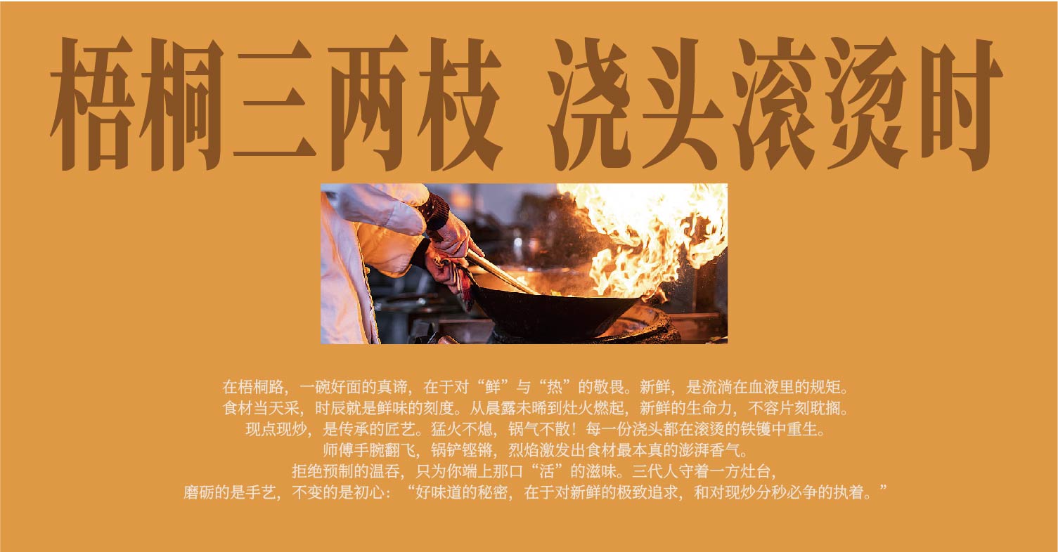 梧桐路全案设计(图3)