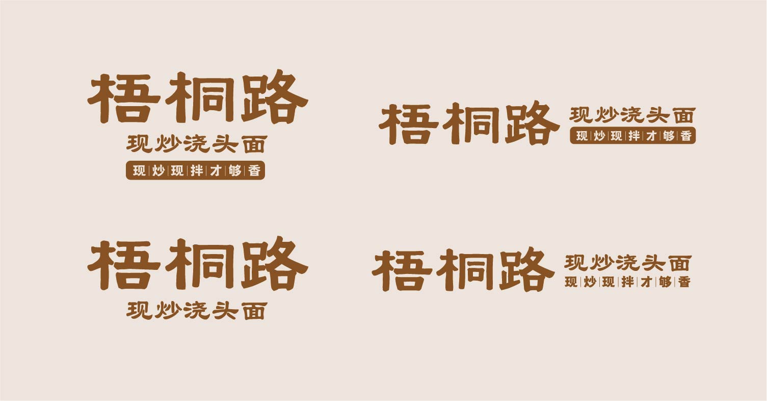 梧桐路全案设计(图2)