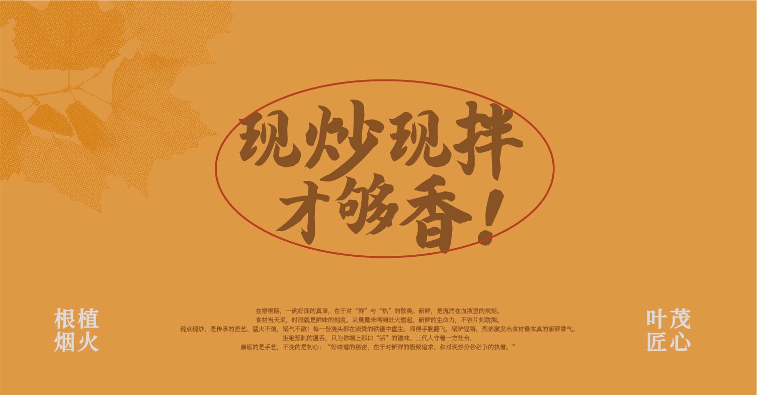梧桐路全案设计(图4)