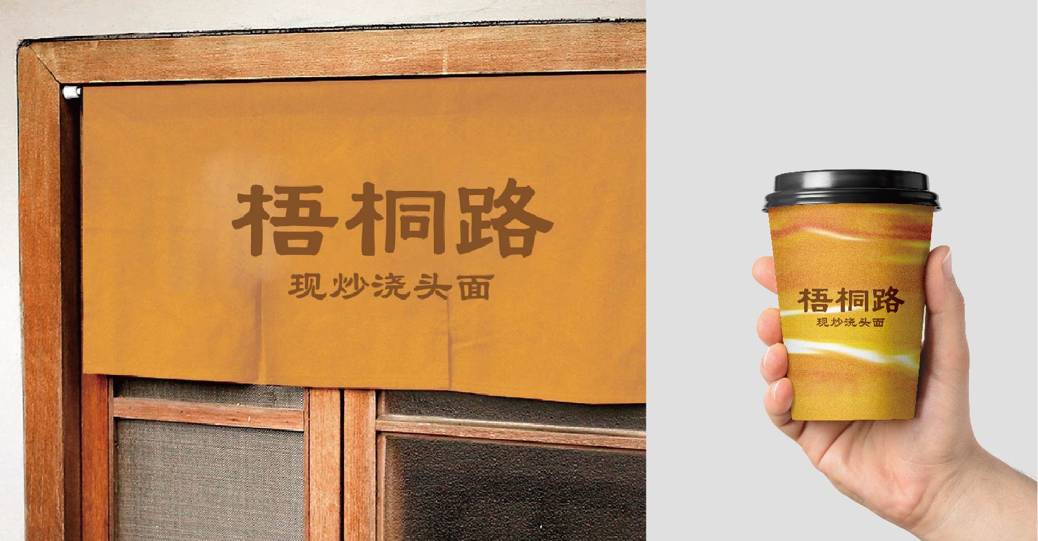 梧桐路全案设计(图13)