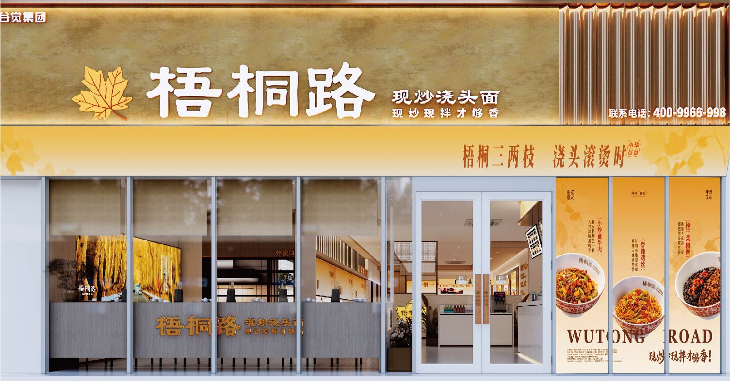 梧桐路全案设计(图16)
