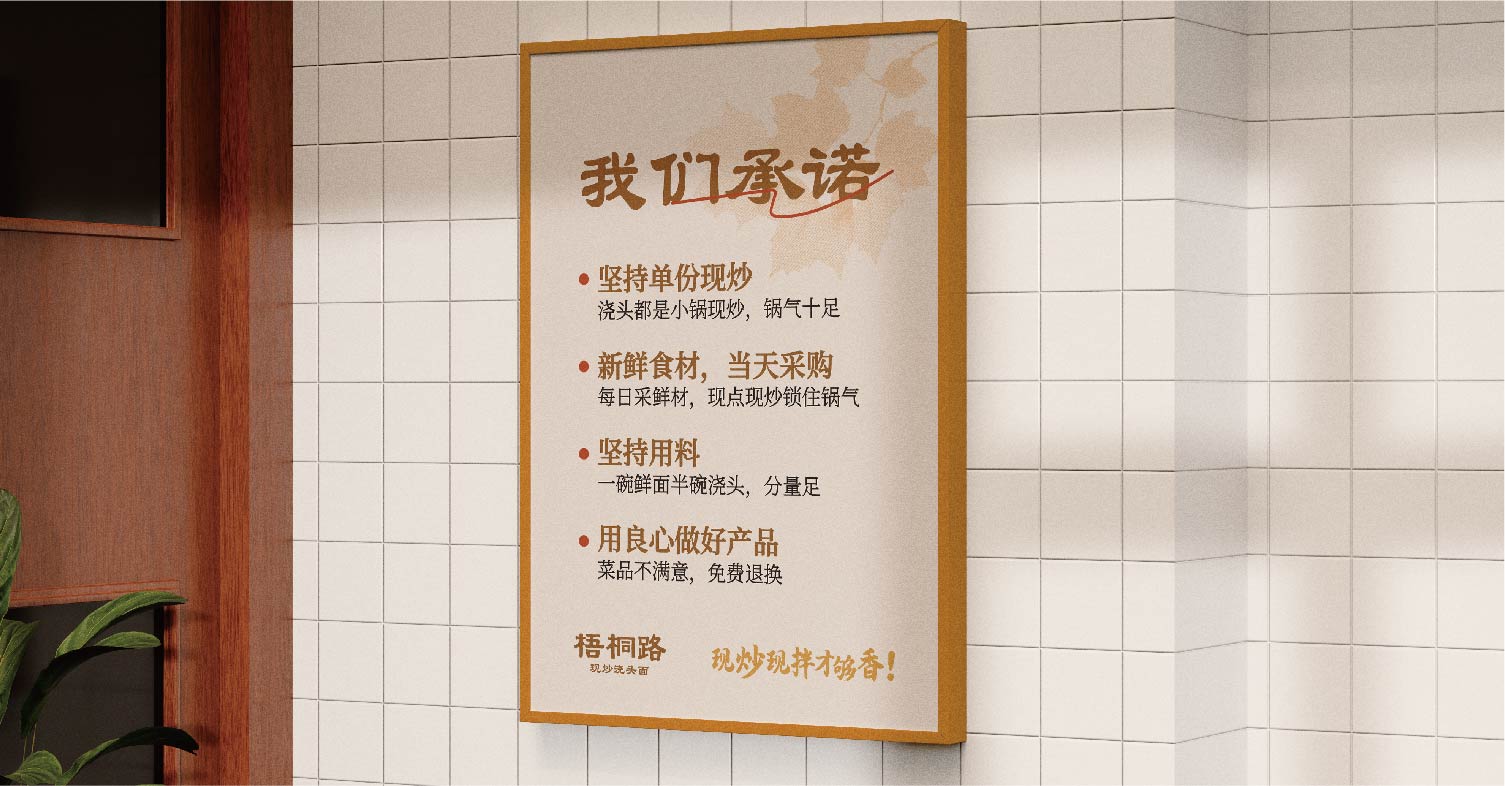 梧桐路全案设计(图14)