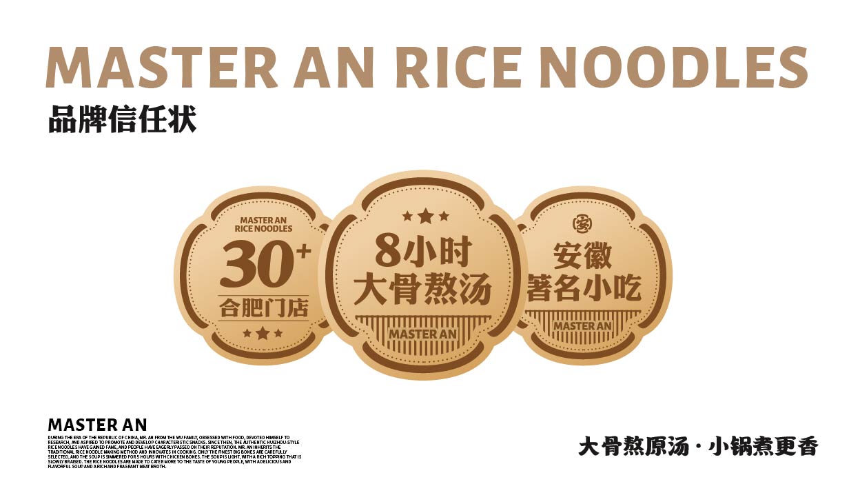 安少爷·米线全案设计(图6)