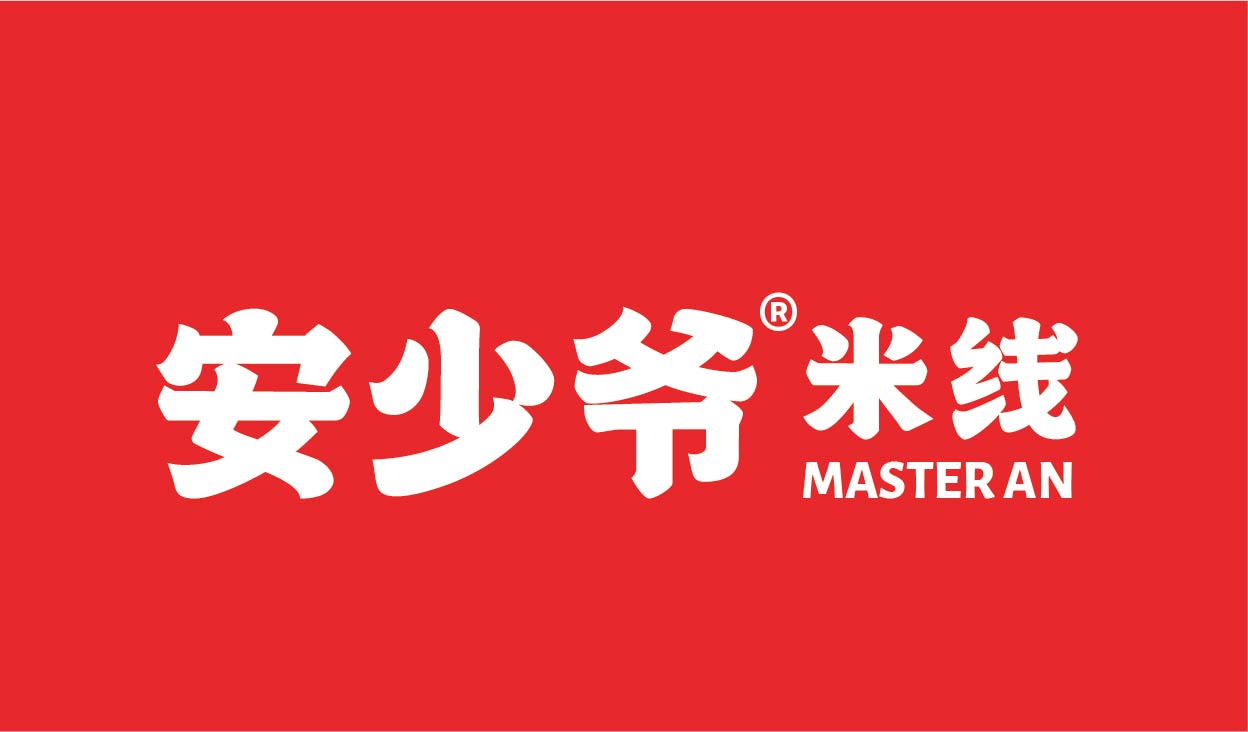安少爷·米线全案设计(图1)