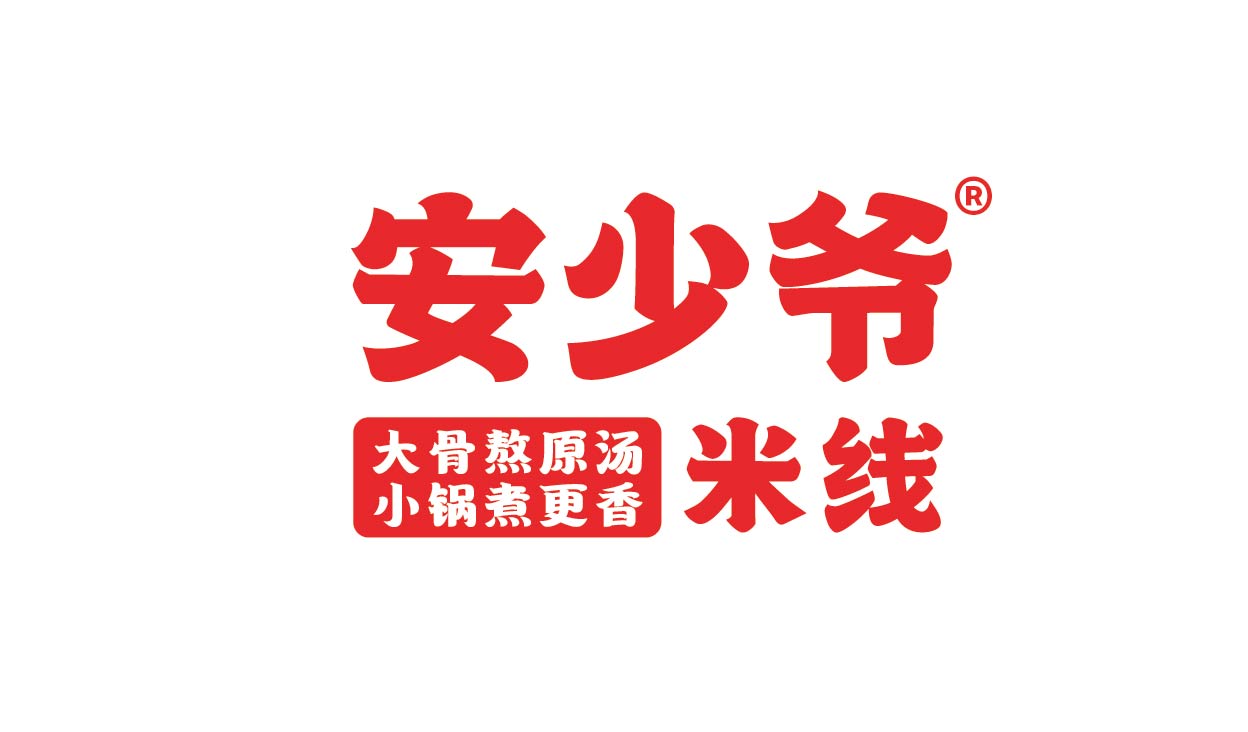 安少爷·米线全案设计(图2)