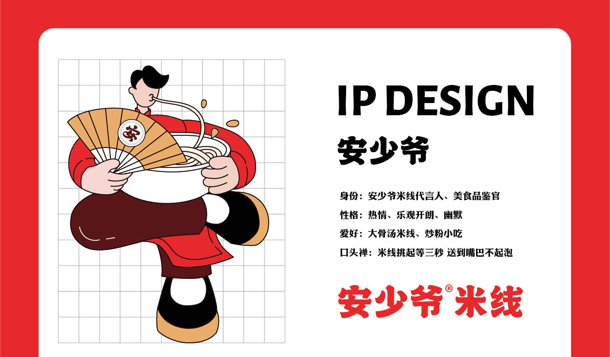 安少爷·米线全案设计(图9)