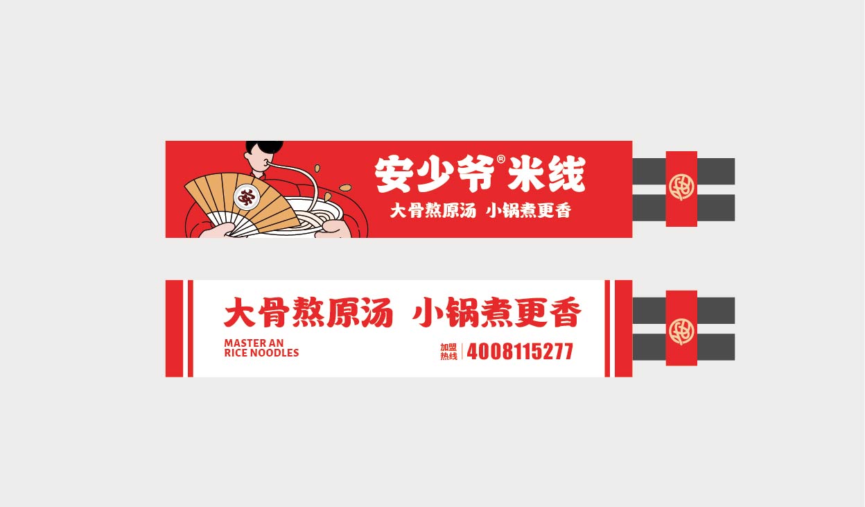 安少爷·米线全案设计(图19)