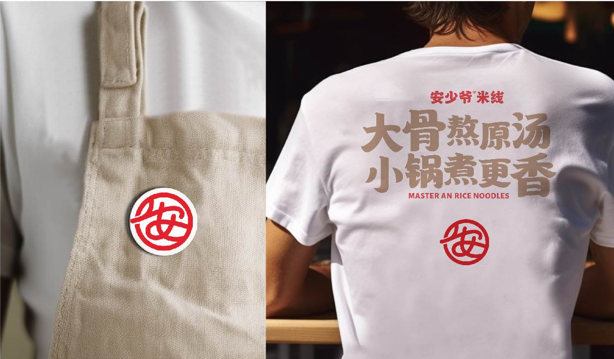 安少爷·米线全案设计(图22)