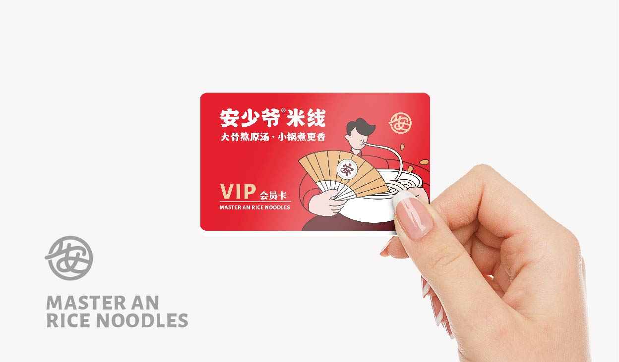 安少爷·米线全案设计(图20)