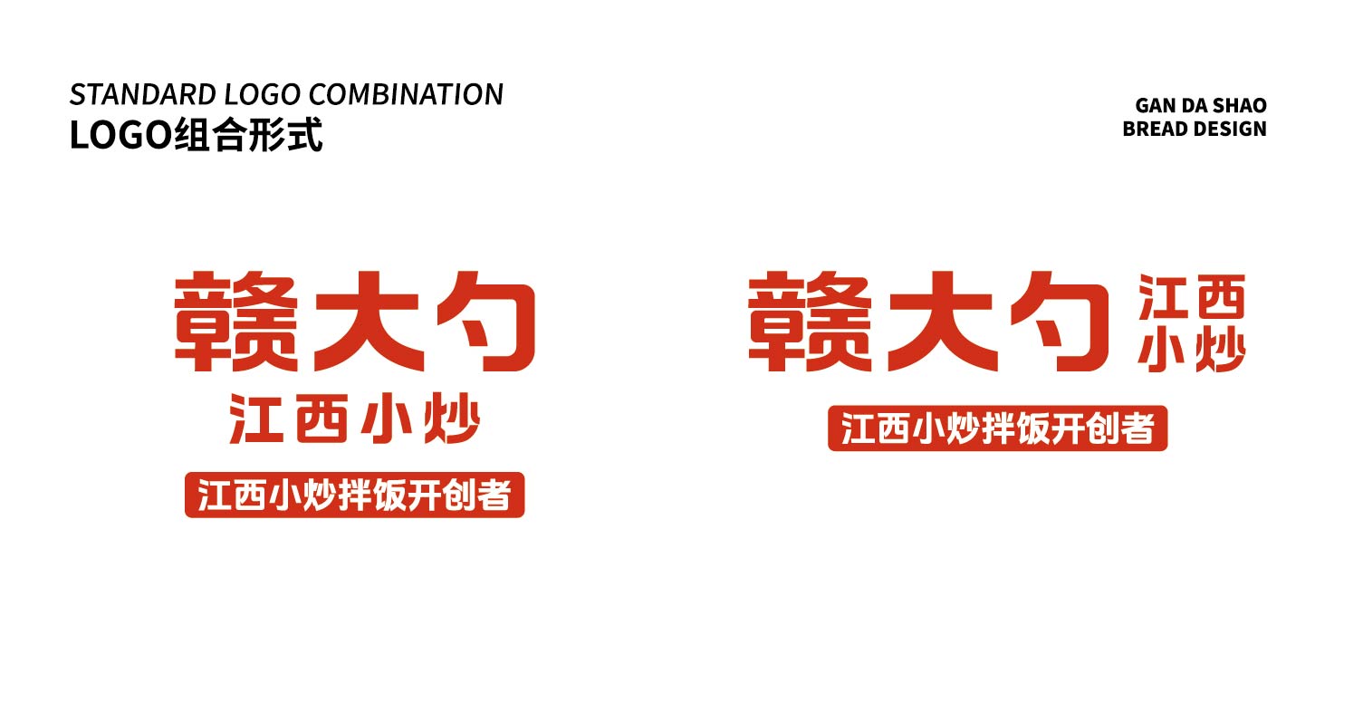 赣大勺·江西小炒全案设计(图4)