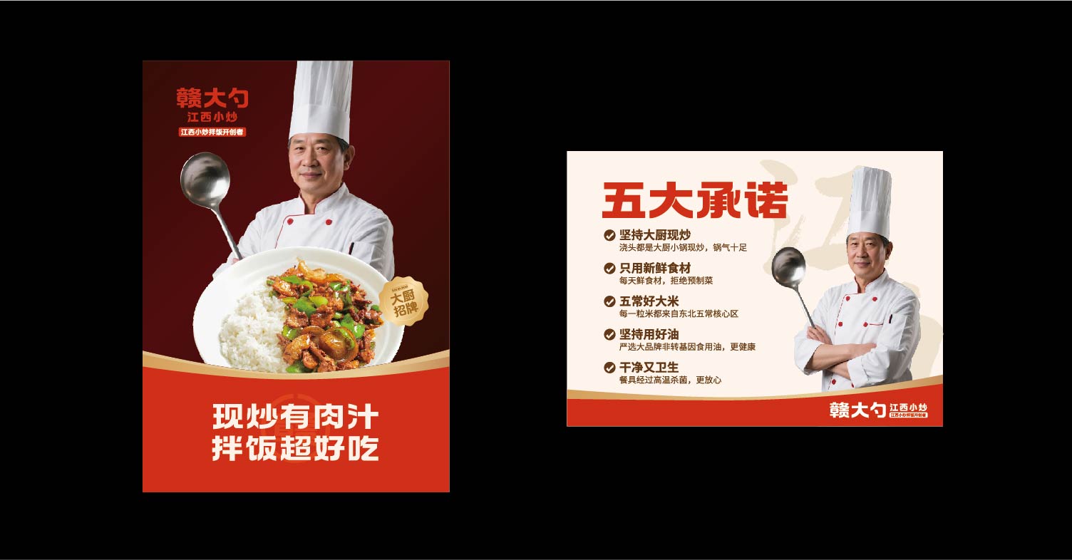 赣大勺·江西小炒全案设计(图12)