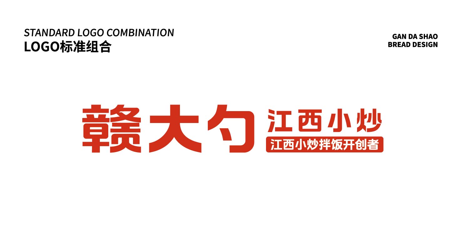赣大勺·江西小炒全案设计(图3)