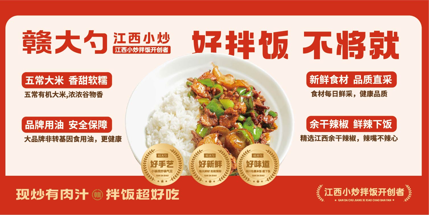 赣大勺·江西小炒全案设计(图11)