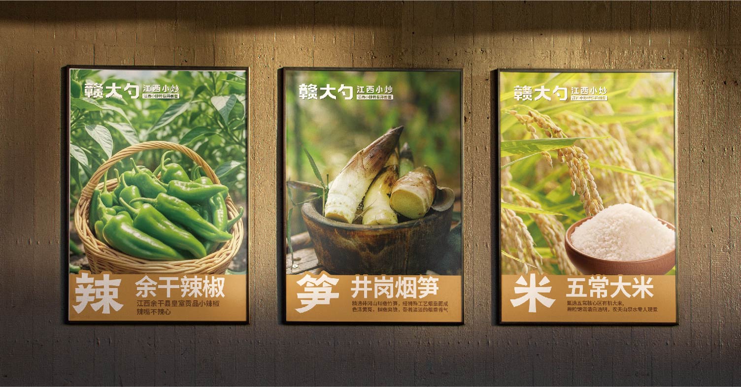 赣大勺·江西小炒全案设计(图15)
