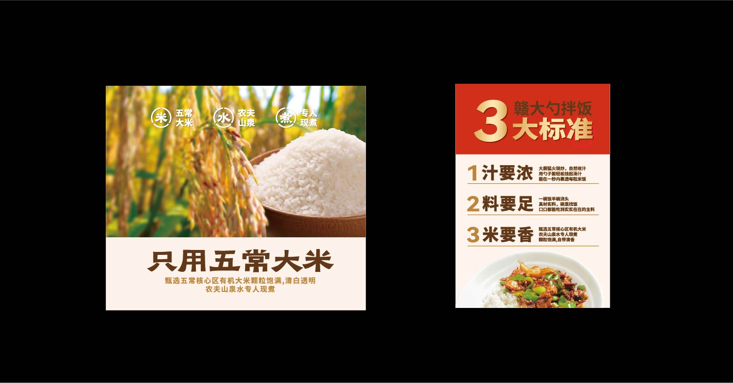 赣大勺·江西小炒全案设计(图14)